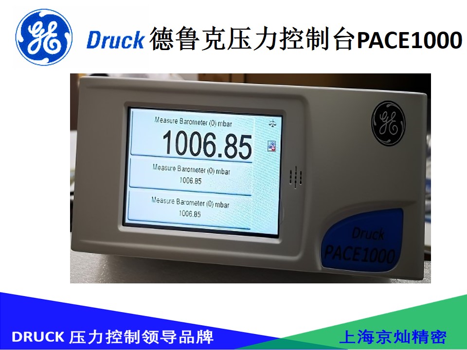 PEAC1000压力控制平台.jpg PEAC1000压力控制平台.jpg